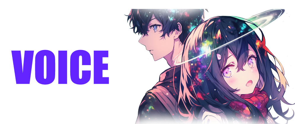 声であそぼ VOICE